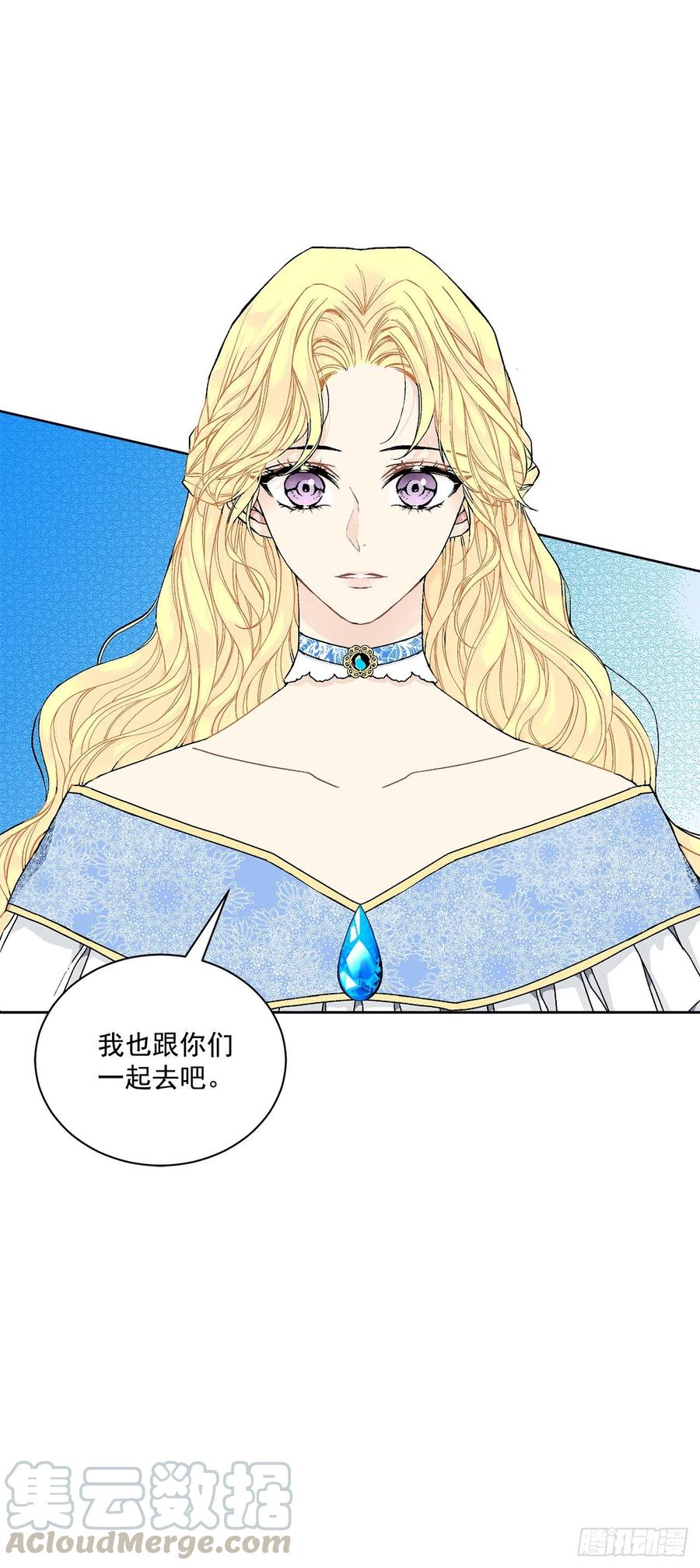 《异族侍女逆袭记》49.危机初现？ 第46页