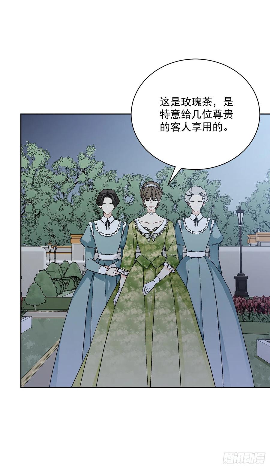 《异族侍女逆袭记》49.危机初现？ 第50页