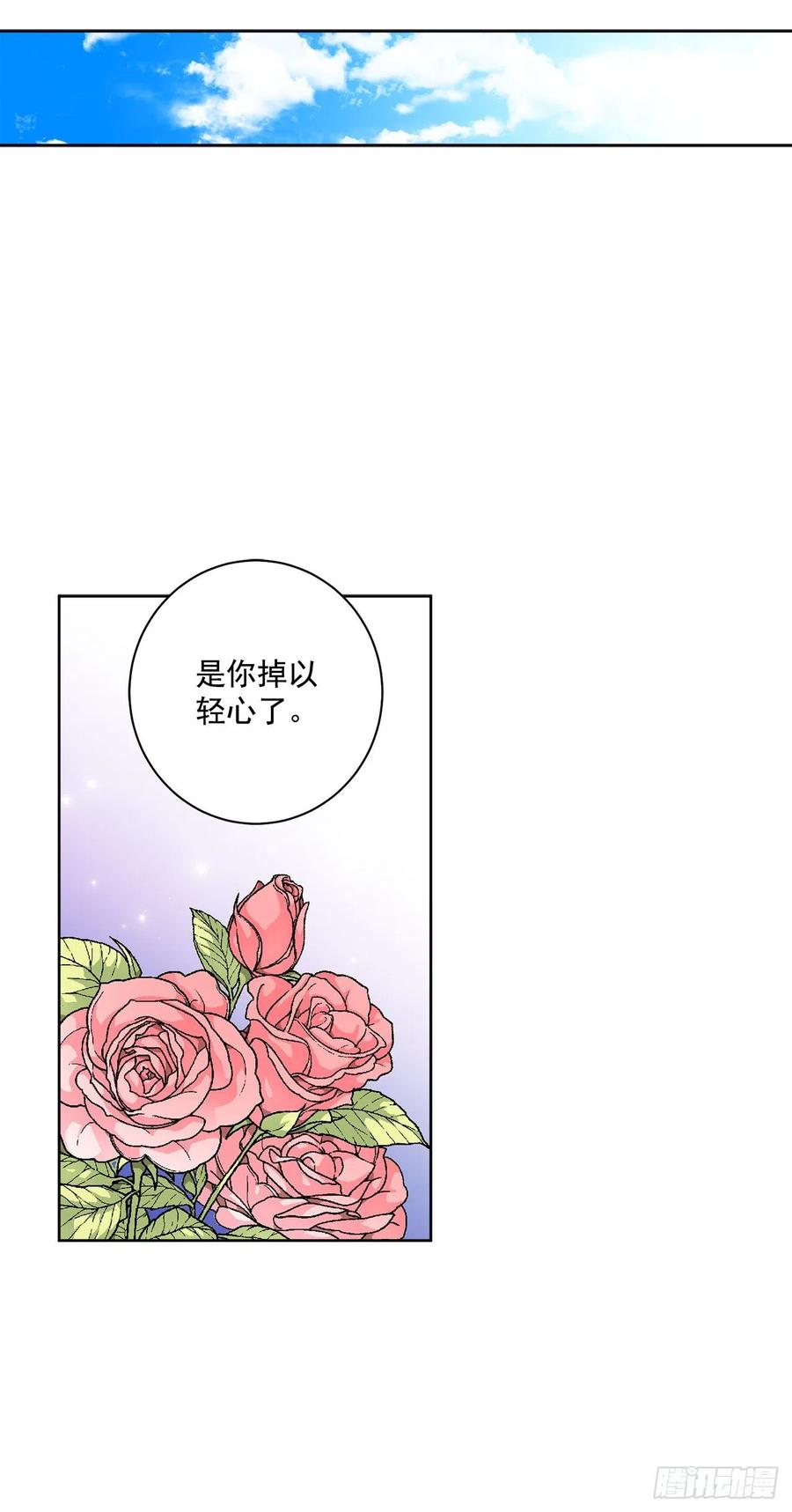 《异族侍女逆袭记》49.危机初现？ 第6页