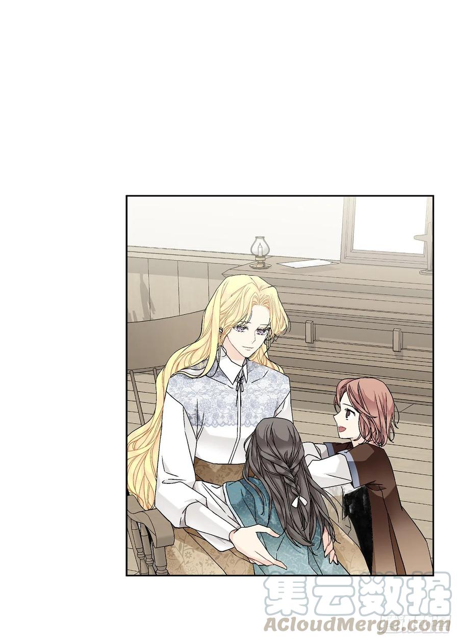 《异族侍女逆袭记》53.回到琅艾村 第13页