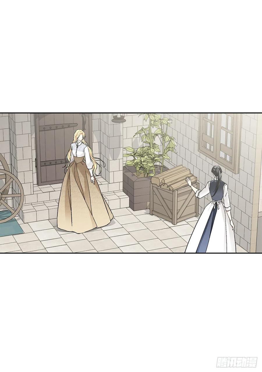 《异族侍女逆袭记》53.回到琅艾村 第14页