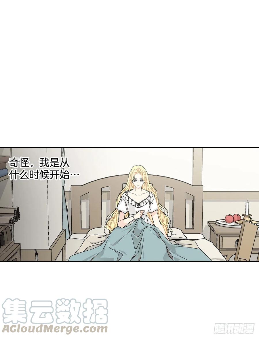 《异族侍女逆袭记》53.回到琅艾村 第16页
