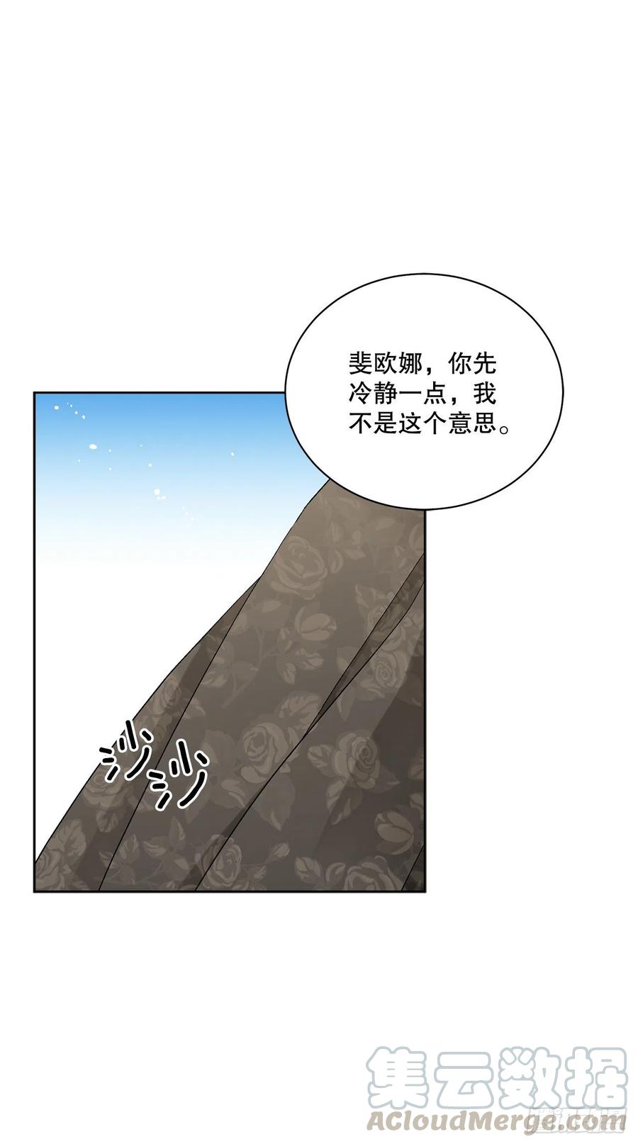 《异族侍女逆袭记》53.回到琅艾村 第1页