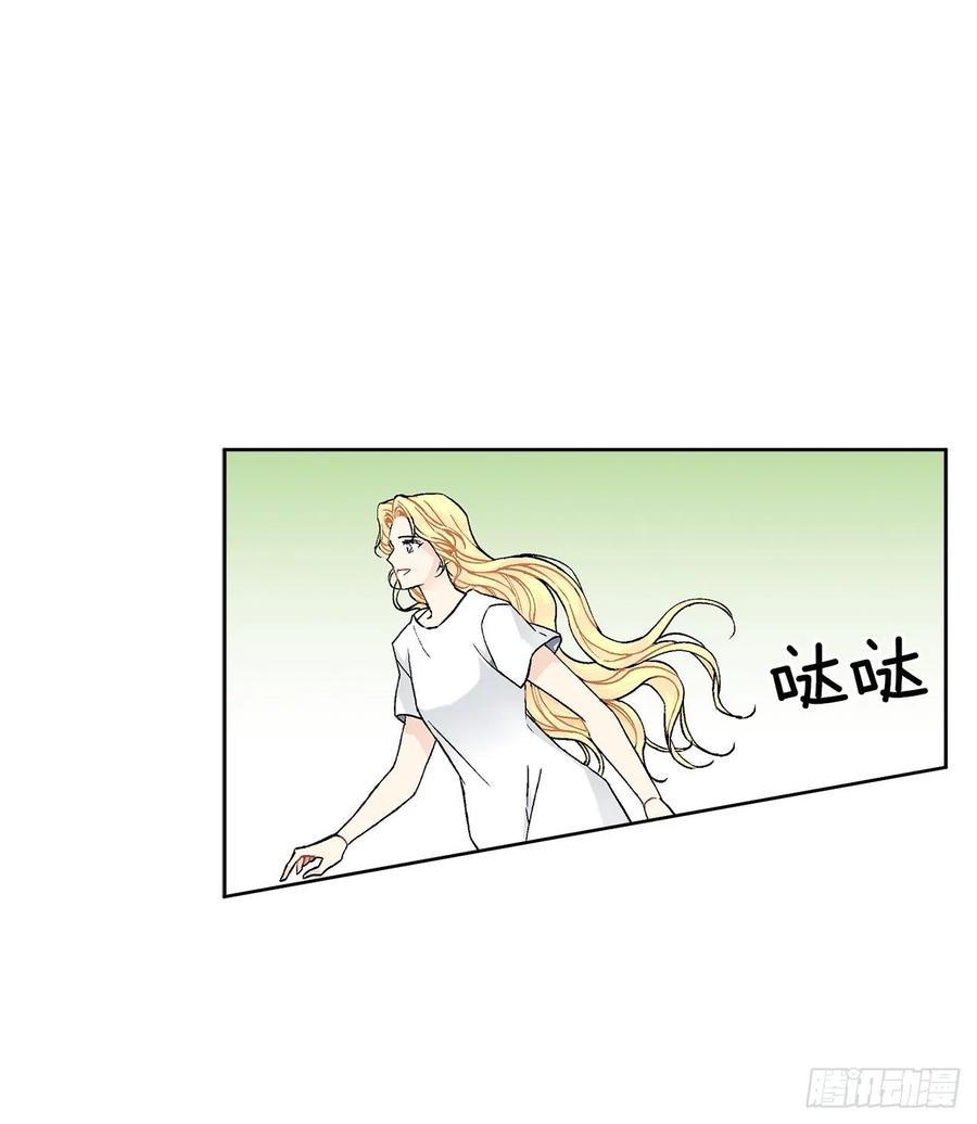 《异族侍女逆袭记》53.回到琅艾村 第20页