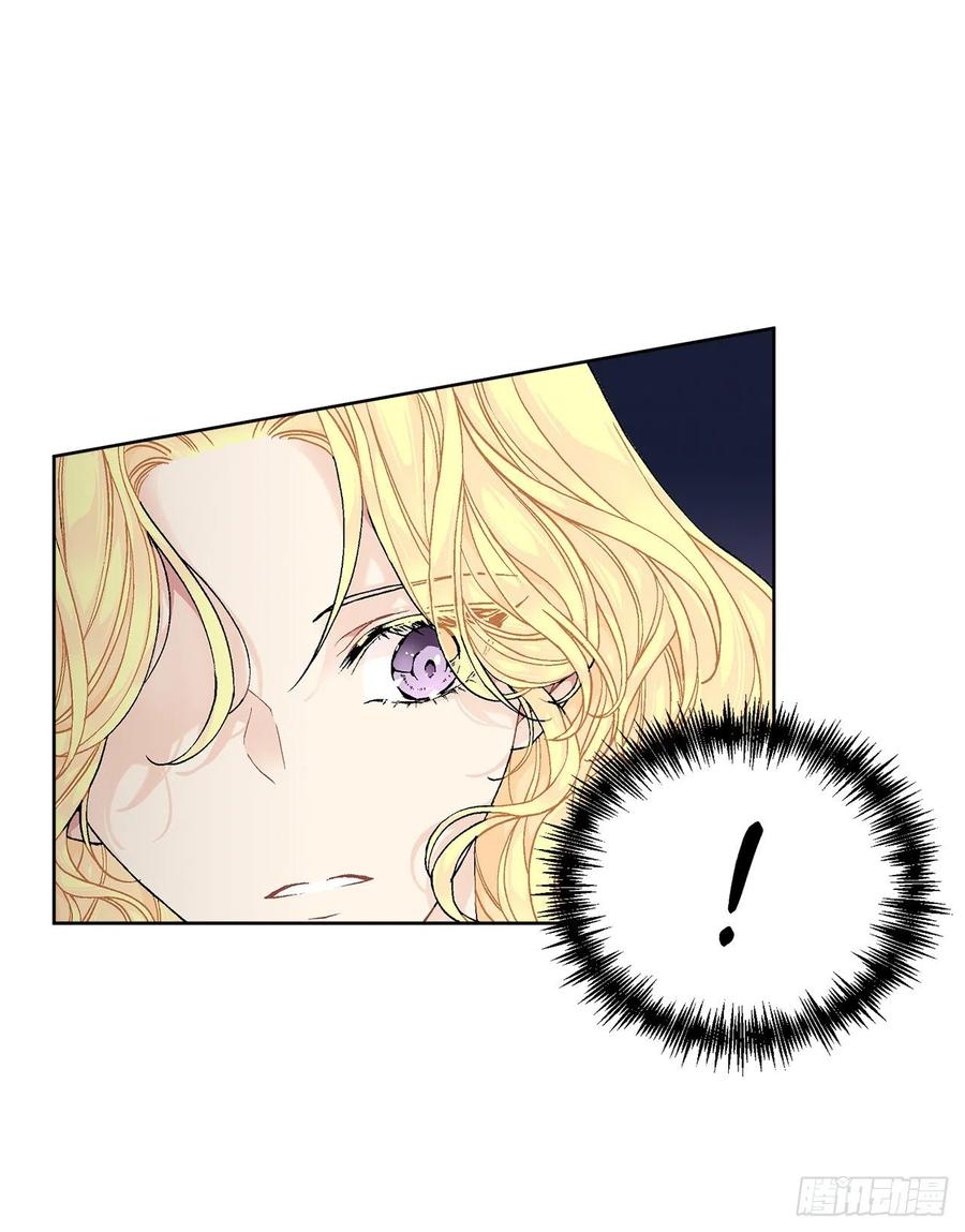 《异族侍女逆袭记》53.回到琅艾村 第21页