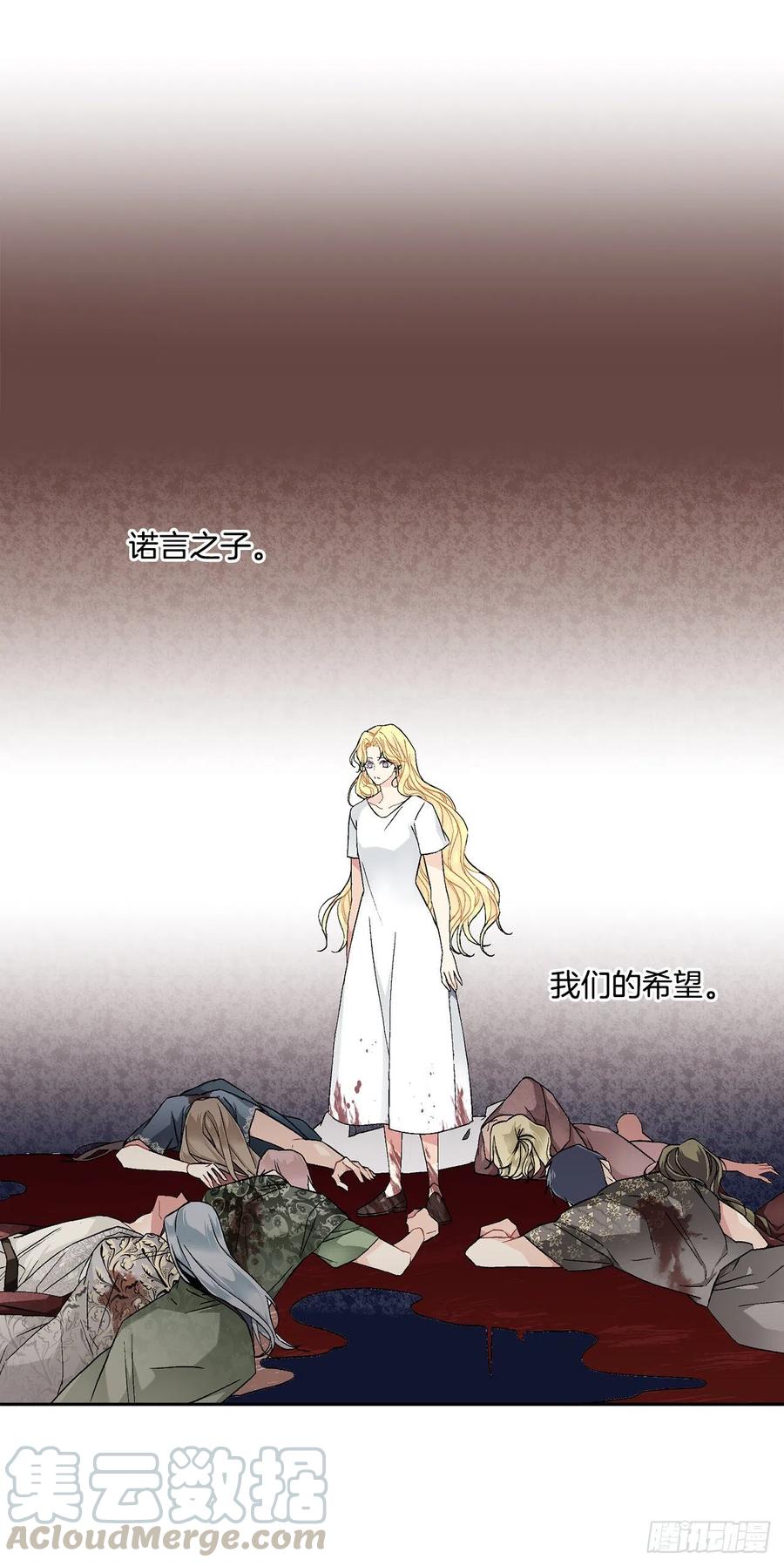 《异族侍女逆袭记》53.回到琅艾村 第22页