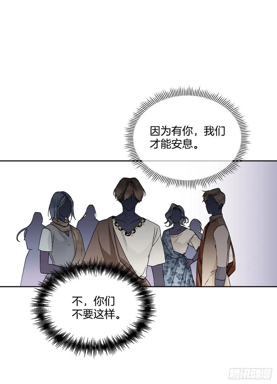 《异族侍女逆袭记》53.回到琅艾村 第23页