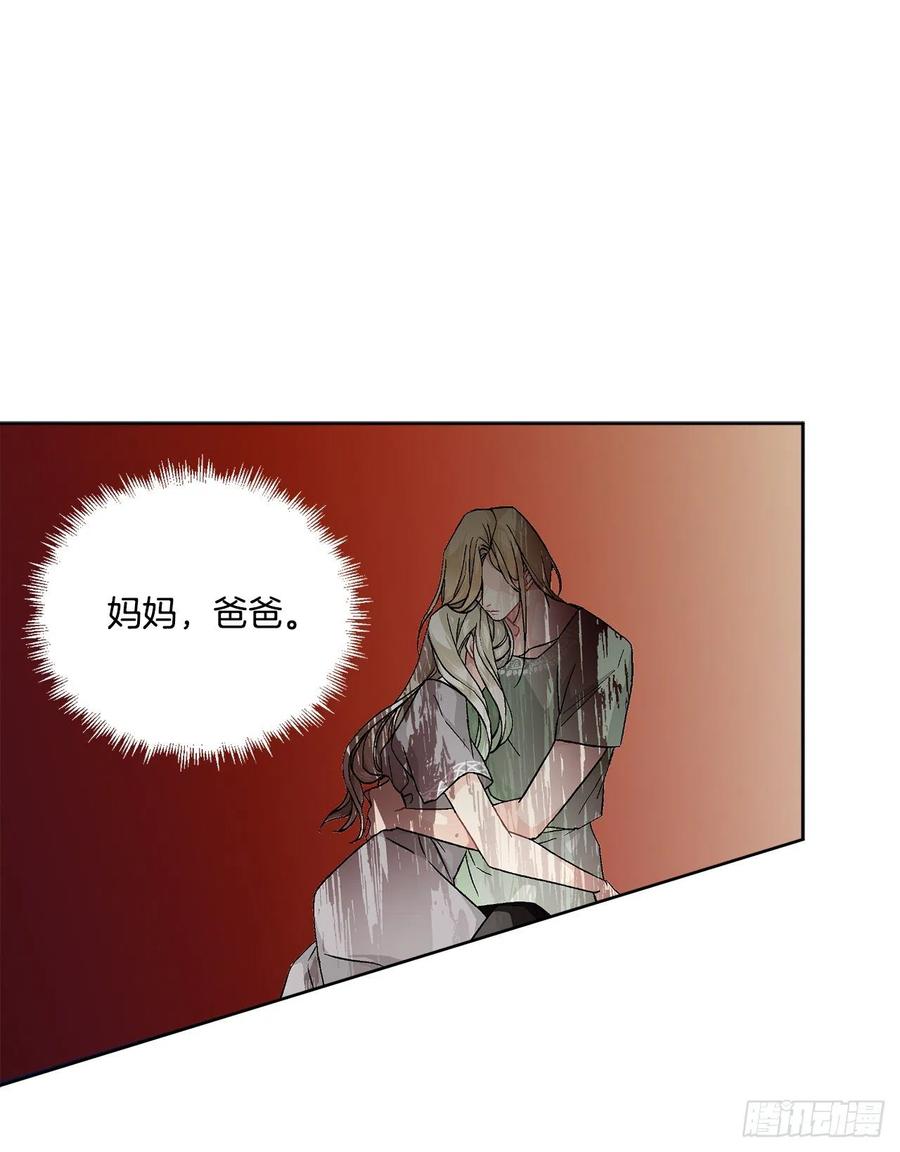 《异族侍女逆袭记》53.回到琅艾村 第24页