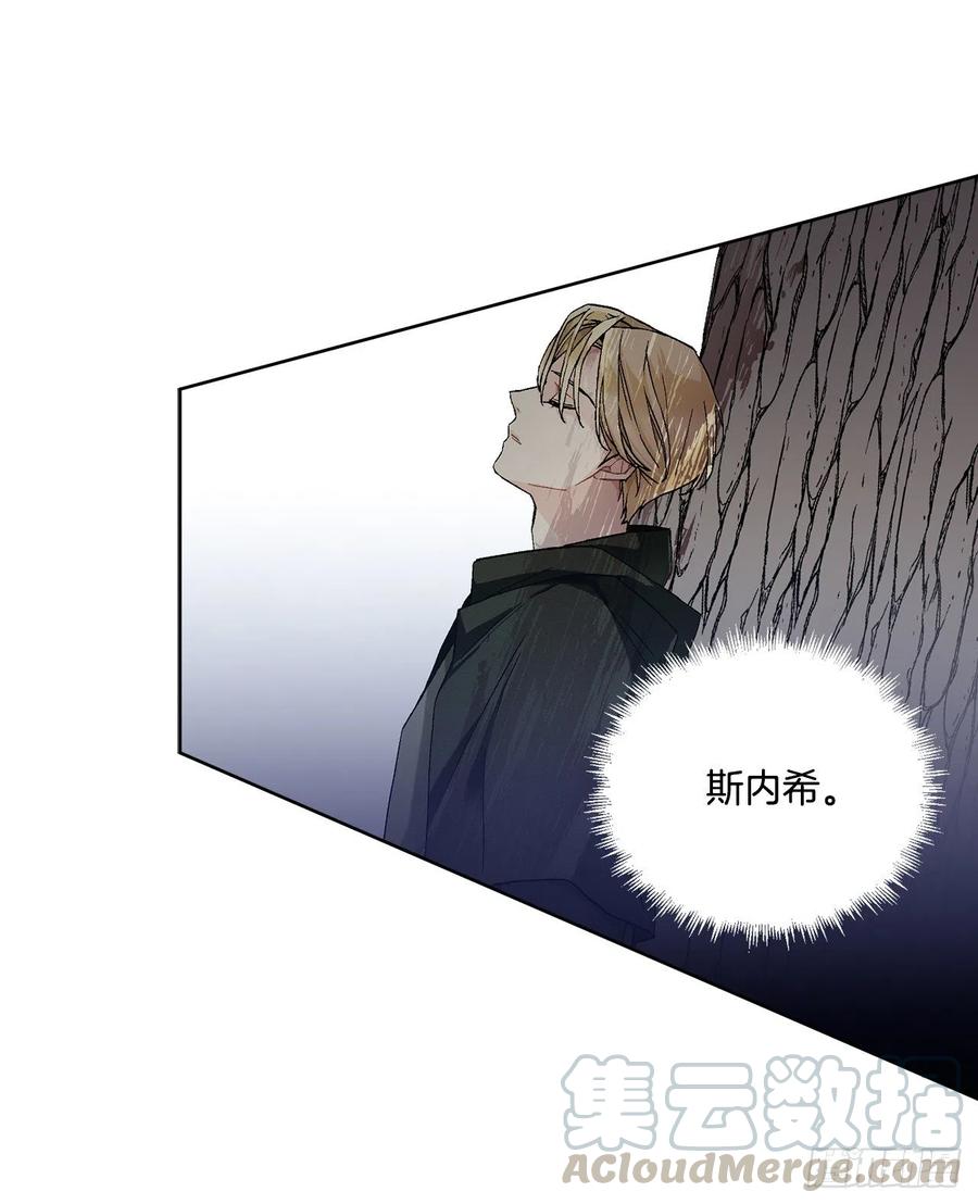 《异族侍女逆袭记》53.回到琅艾村 第25页