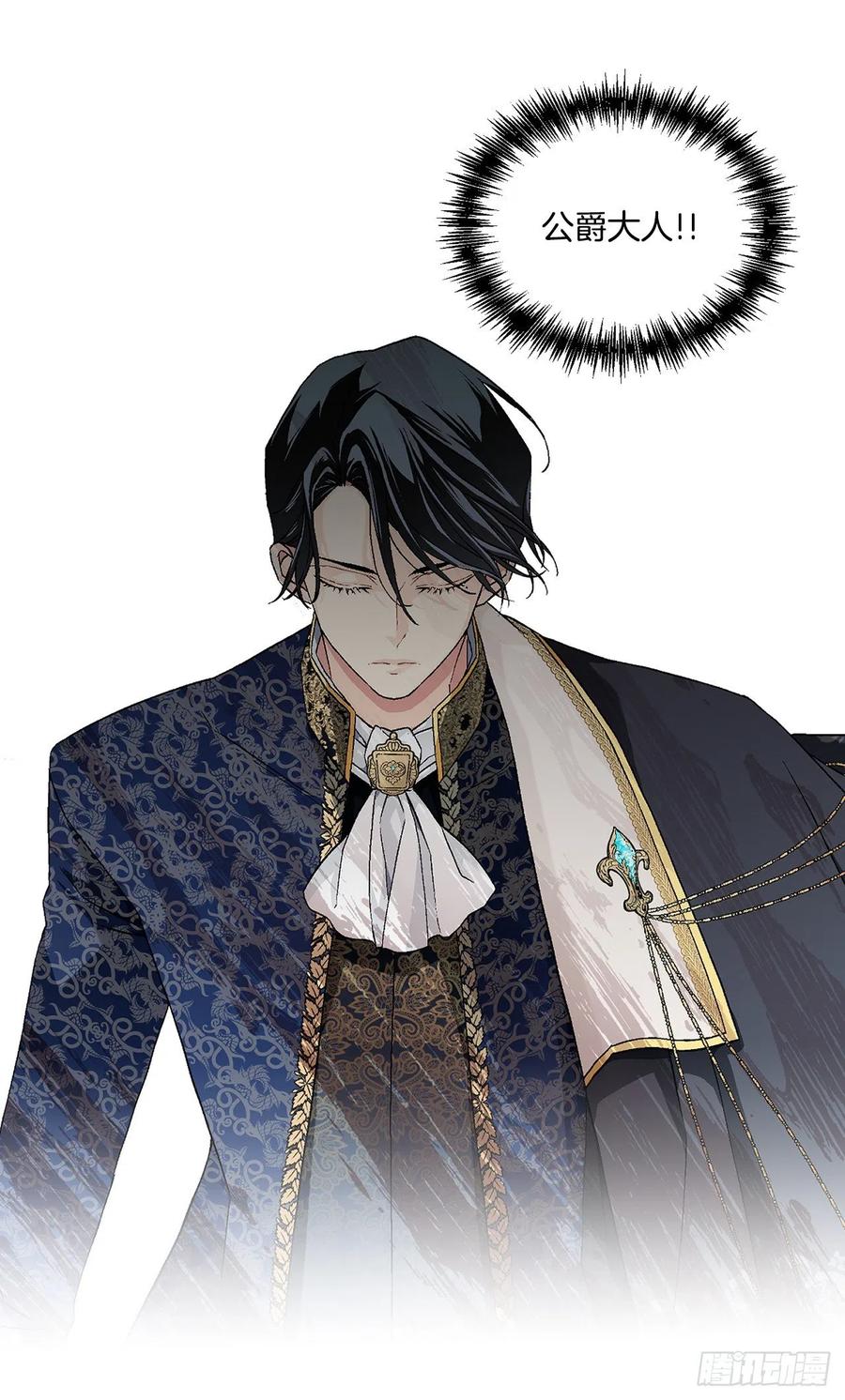 《异族侍女逆袭记》53.回到琅艾村 第27页