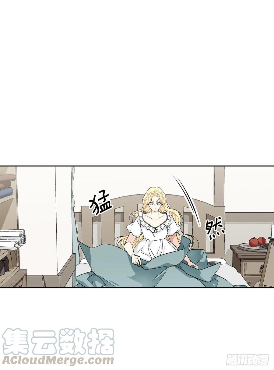 《异族侍女逆袭记》53.回到琅艾村 第28页
