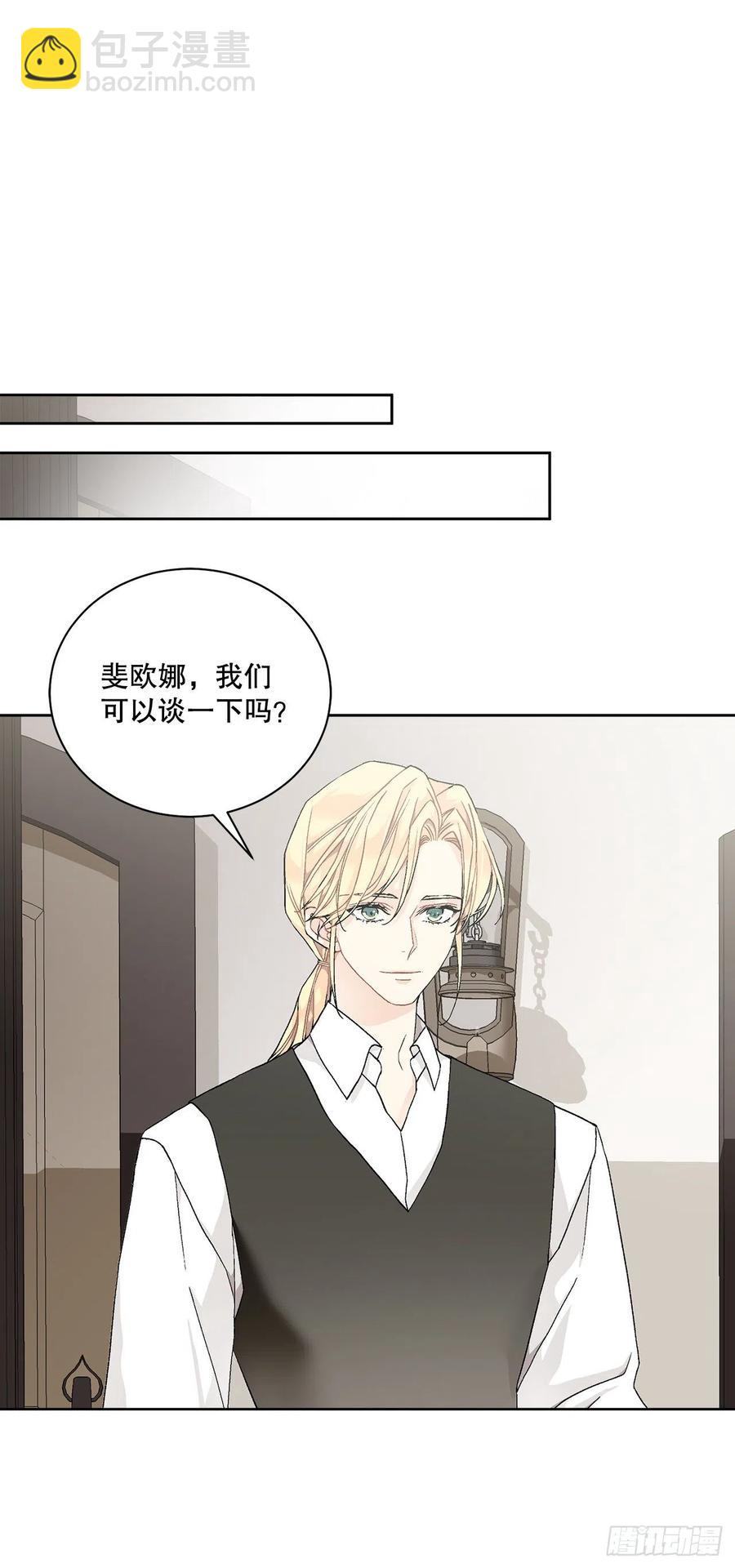《异族侍女逆袭记》53.回到琅艾村 第32页