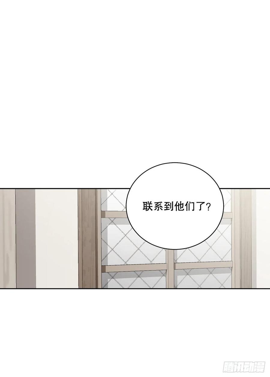 《异族侍女逆袭记》53.回到琅艾村 第35页