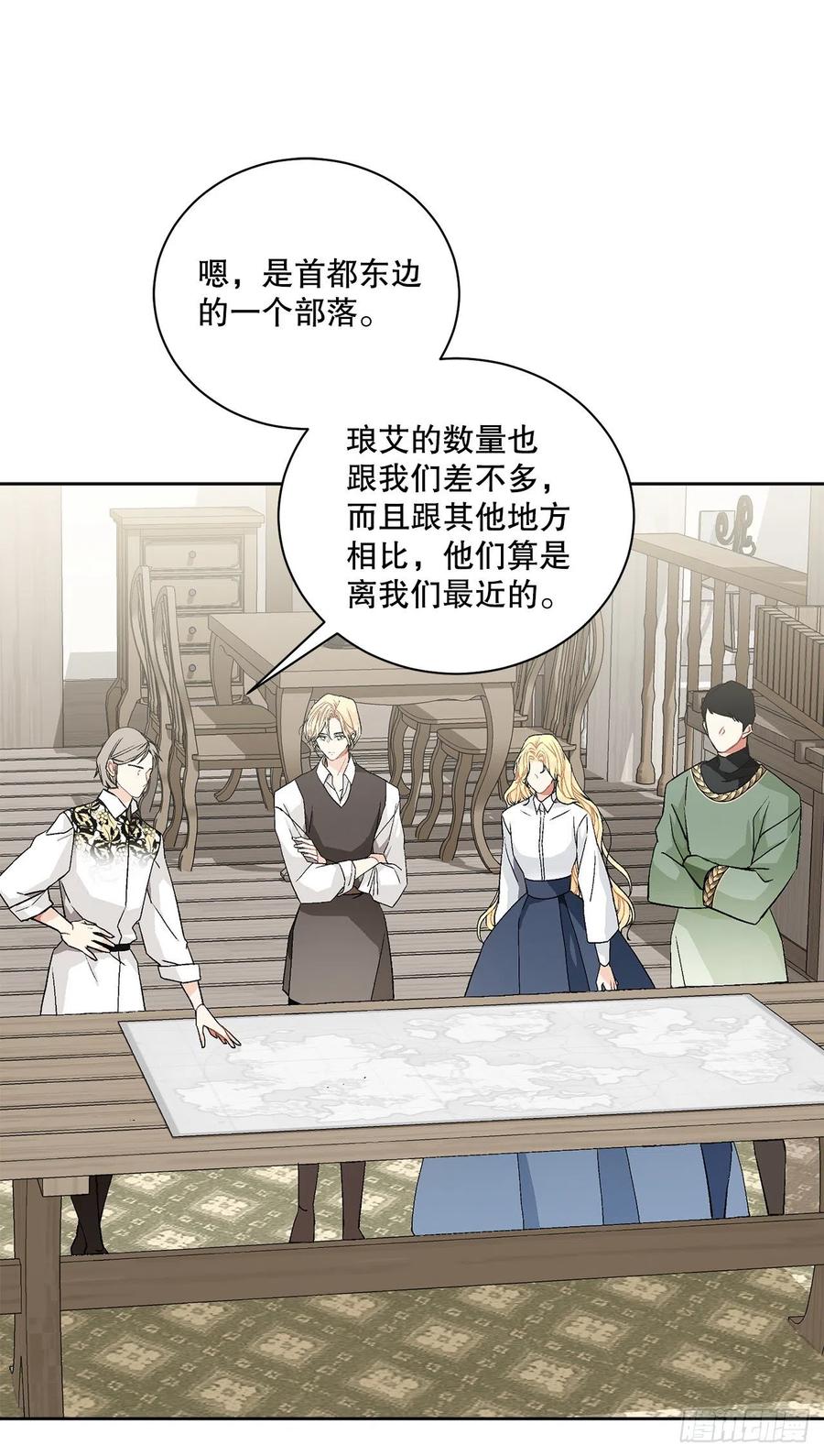 《异族侍女逆袭记》53.回到琅艾村 第36页