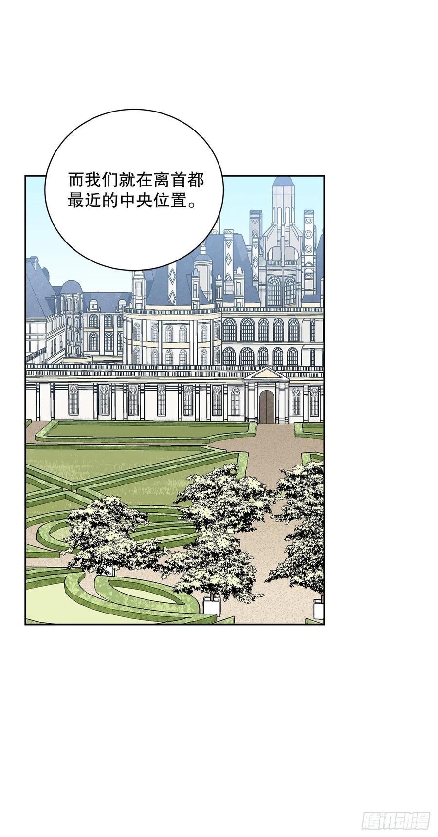 《异族侍女逆袭记》53.回到琅艾村 第39页