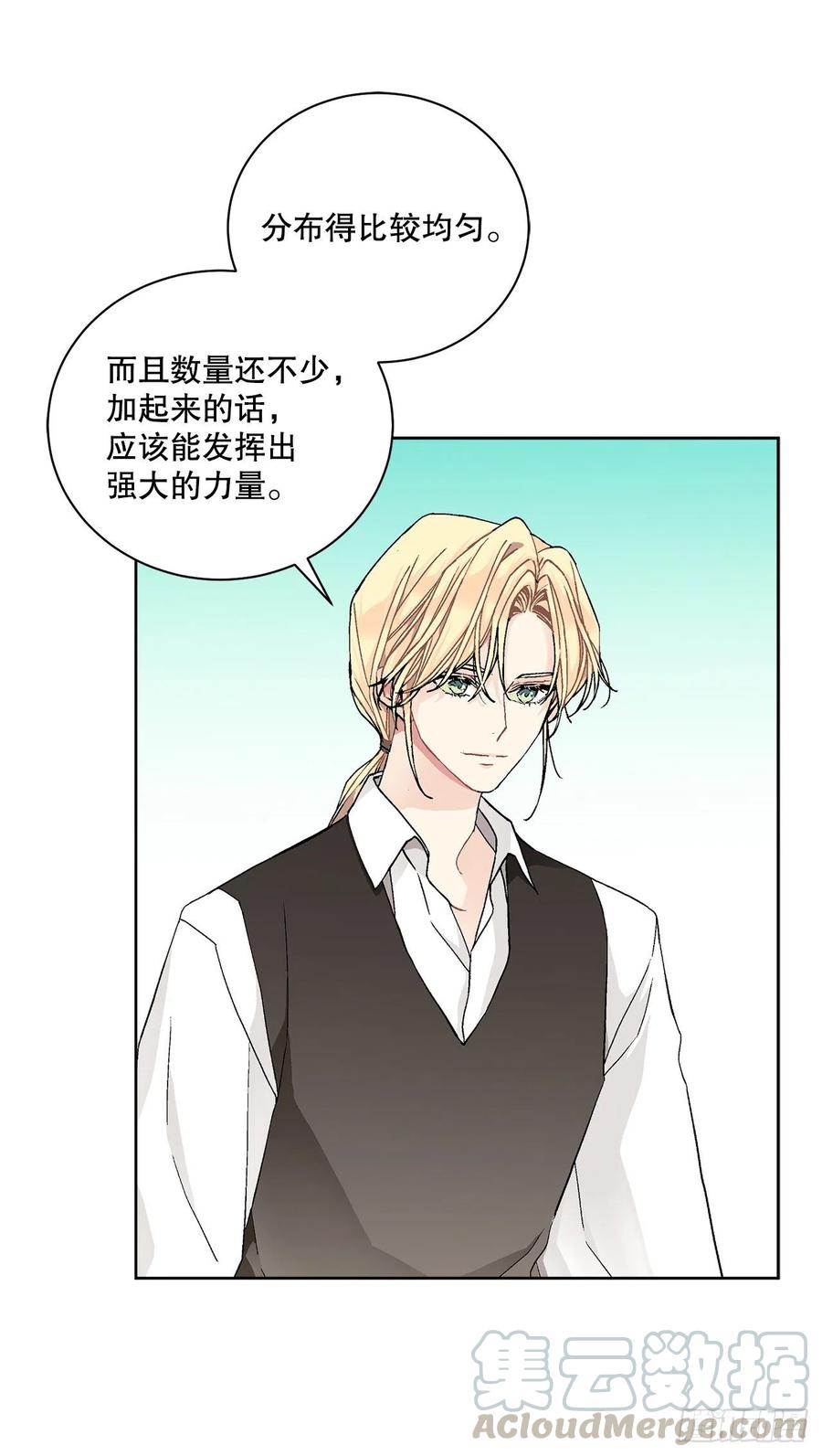《异族侍女逆袭记》53.回到琅艾村 第40页