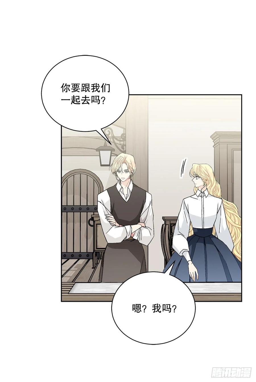 《异族侍女逆袭记》53.回到琅艾村 第42页