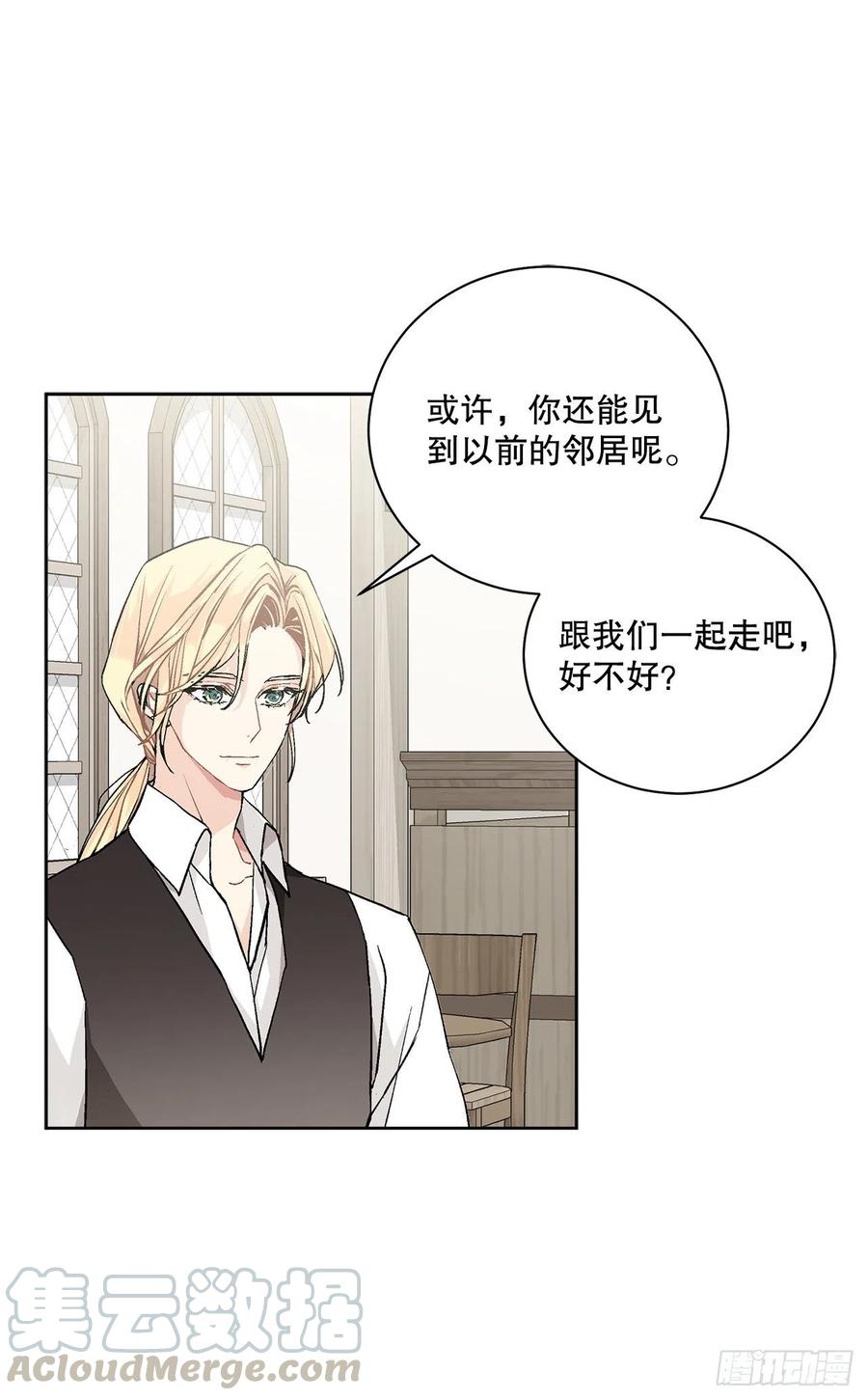 《异族侍女逆袭记》53.回到琅艾村 第46页