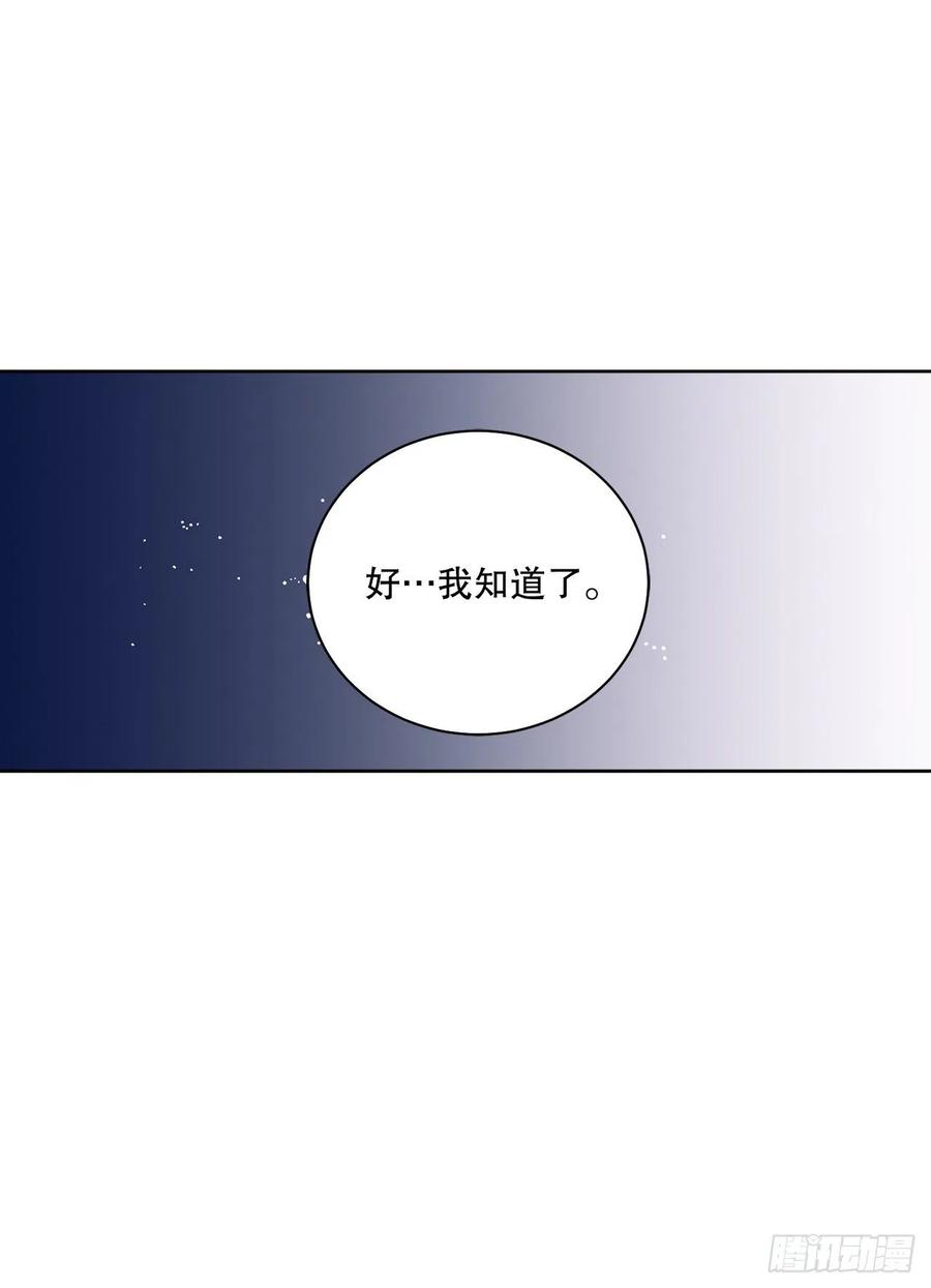 《异族侍女逆袭记》53.回到琅艾村 第47页