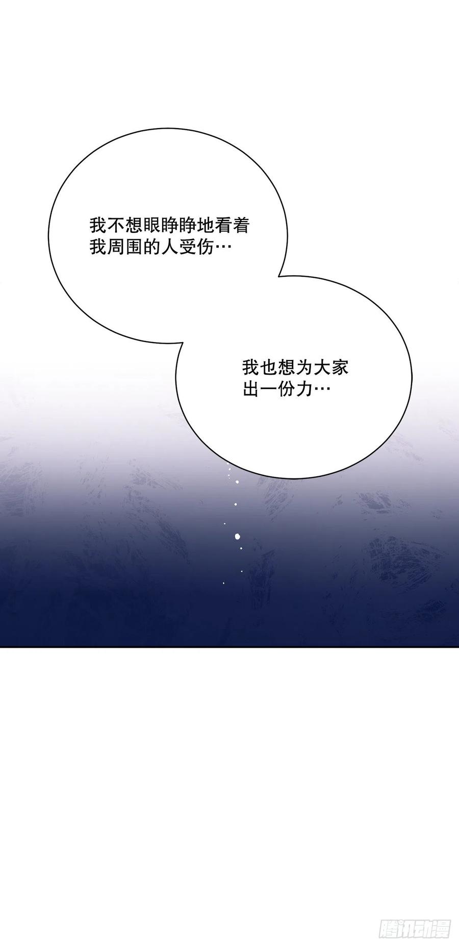 《异族侍女逆袭记》53.回到琅艾村 第5页