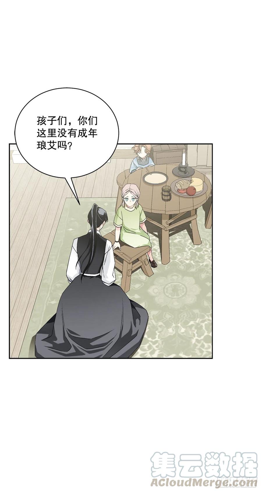 《异族侍女逆袭记》55.找到同族 第10页
