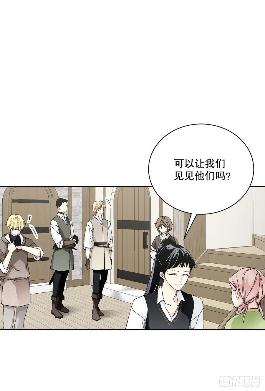 《异族侍女逆袭记》55.找到同族 第12页