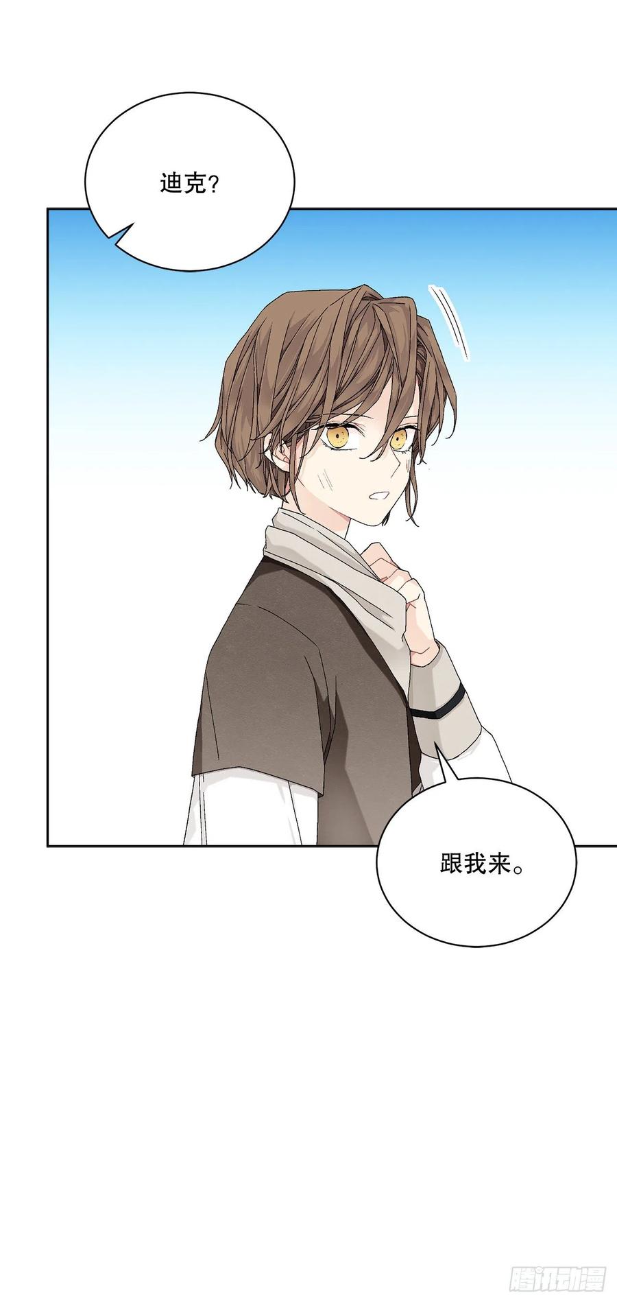 《异族侍女逆袭记》55.找到同族 第14页