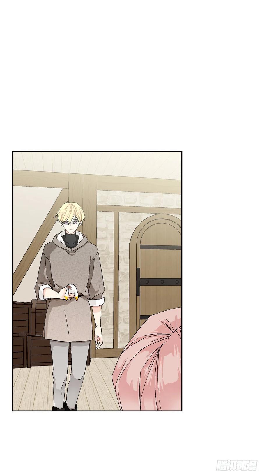《异族侍女逆袭记》55.找到同族 第15页