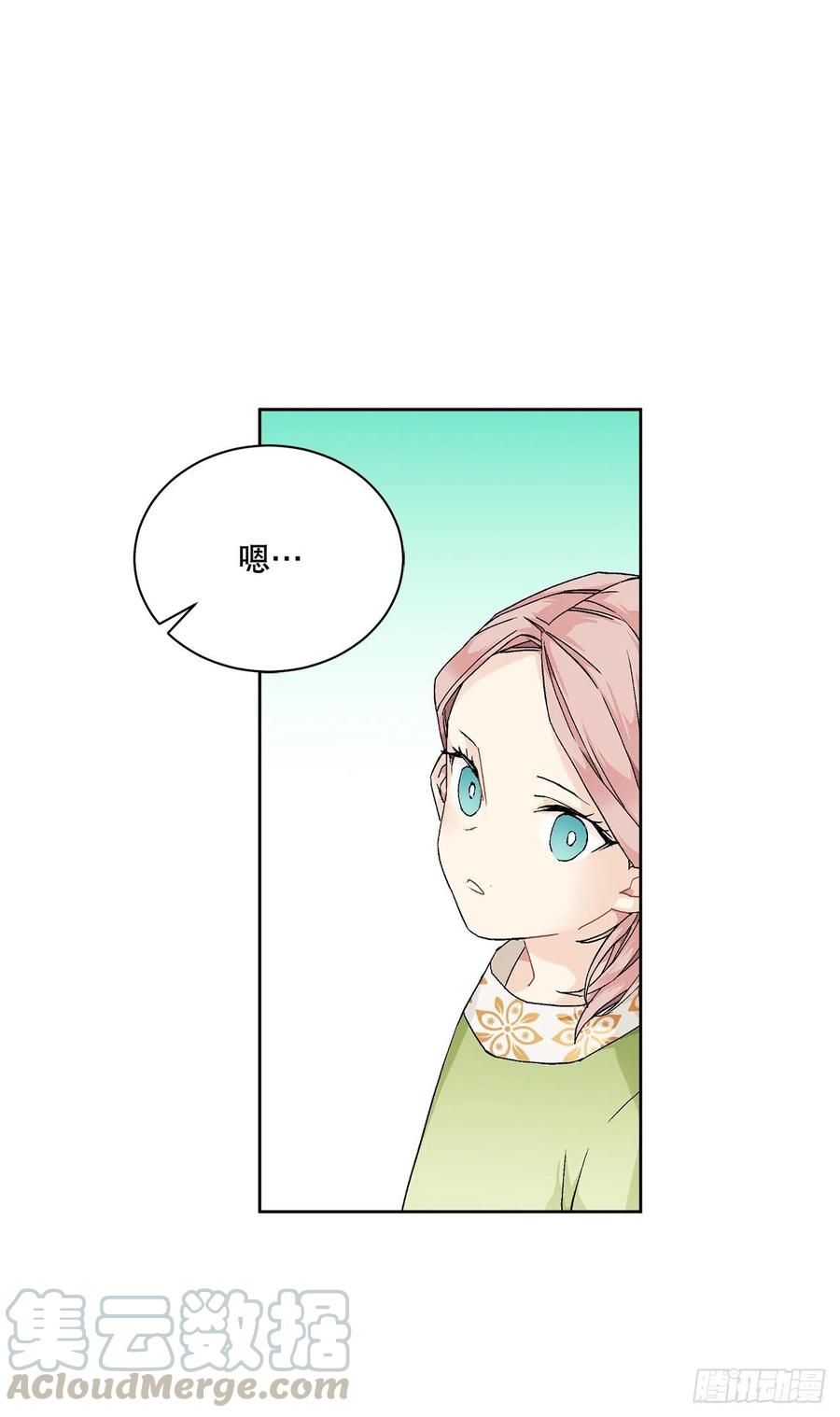 《异族侍女逆袭记》55.找到同族 第16页