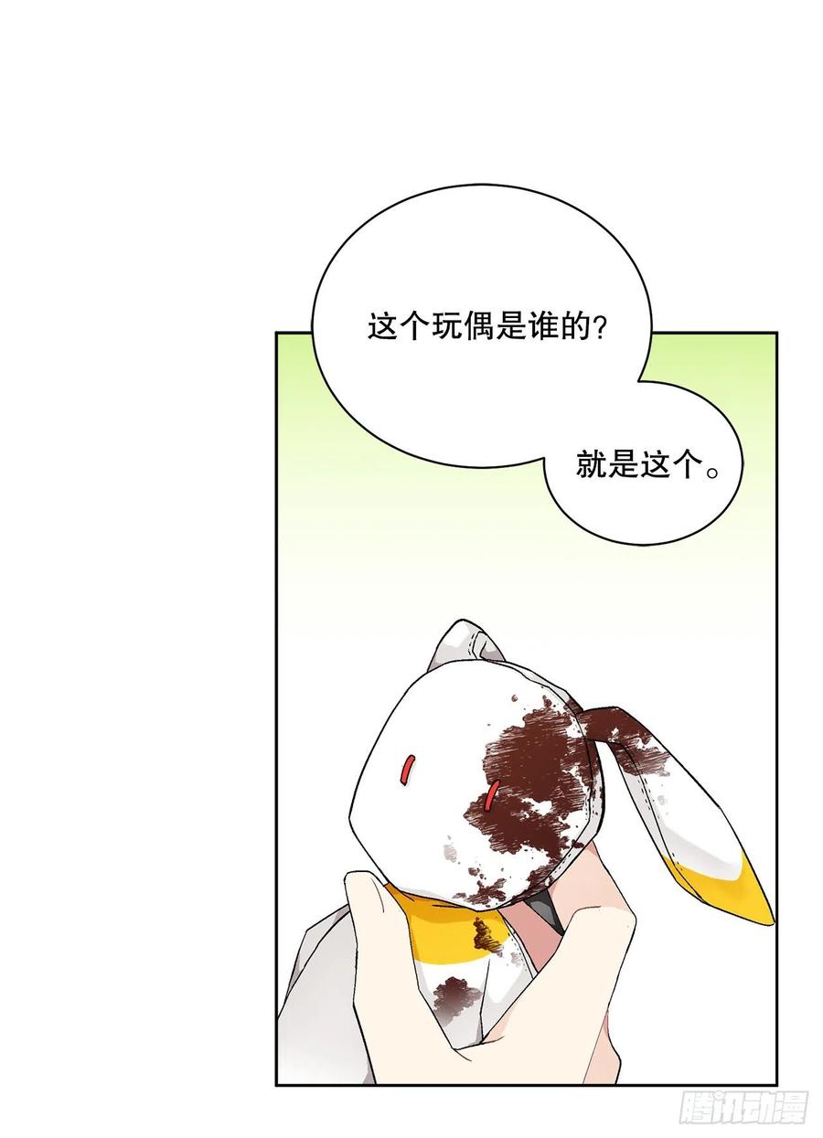 《异族侍女逆袭记》55.找到同族 第17页