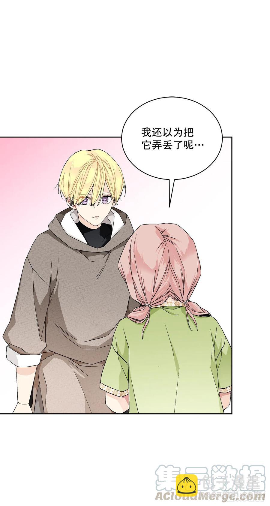《异族侍女逆袭记》55.找到同族 第19页