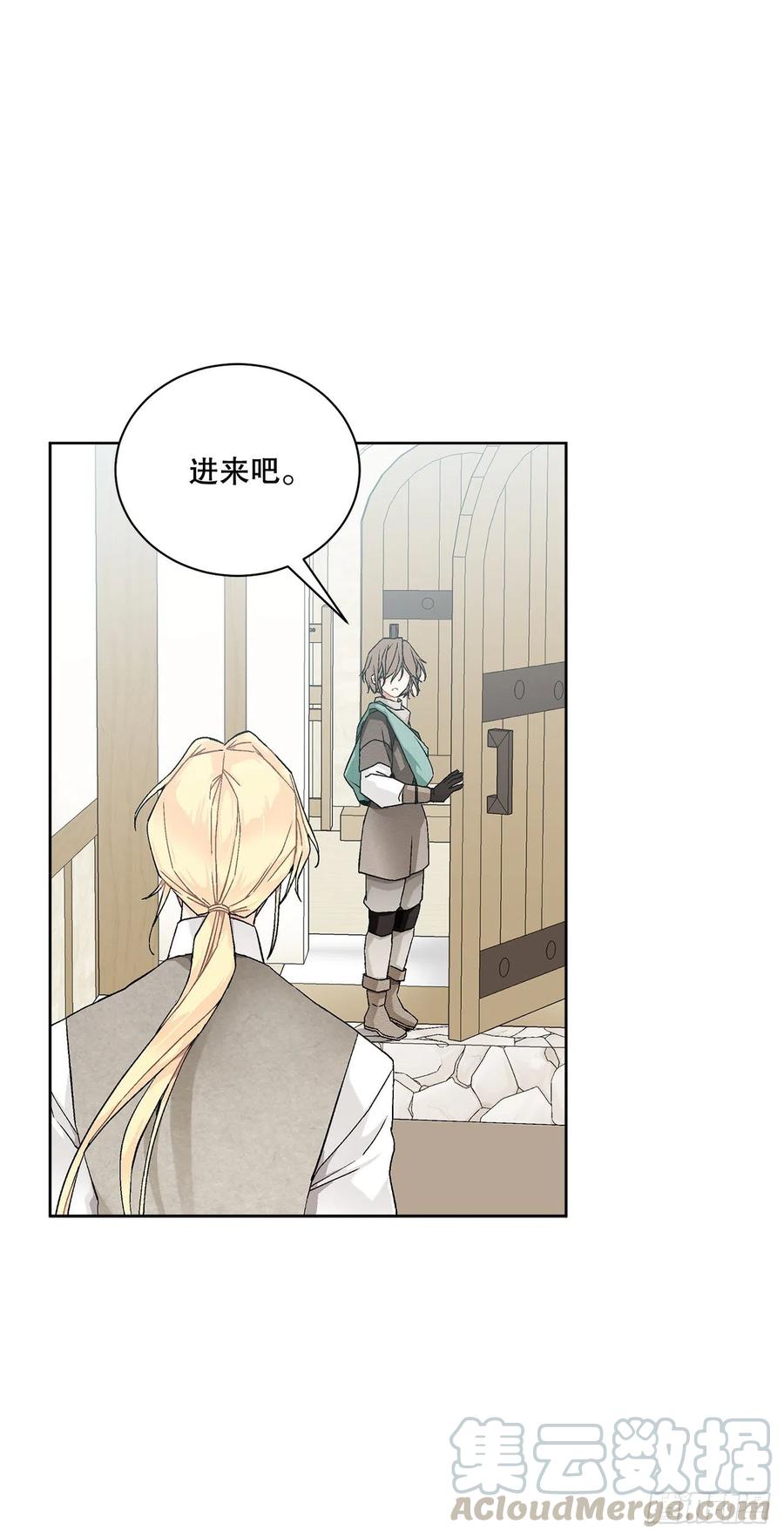 《异族侍女逆袭记》55.找到同族 第1页