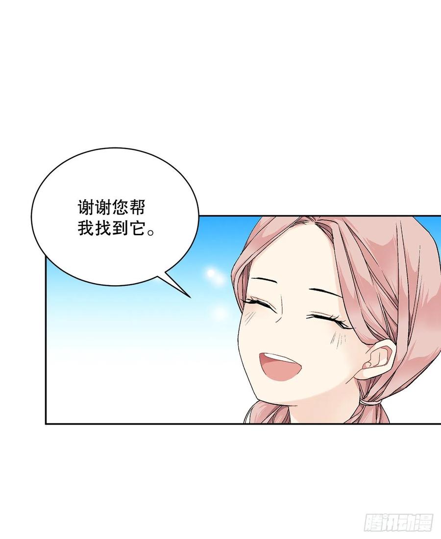 《异族侍女逆袭记》55.找到同族 第20页