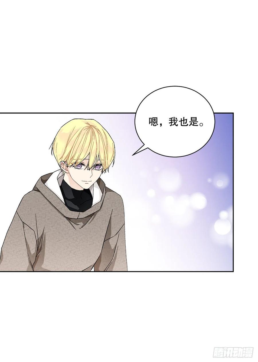《异族侍女逆袭记》55.找到同族 第21页
