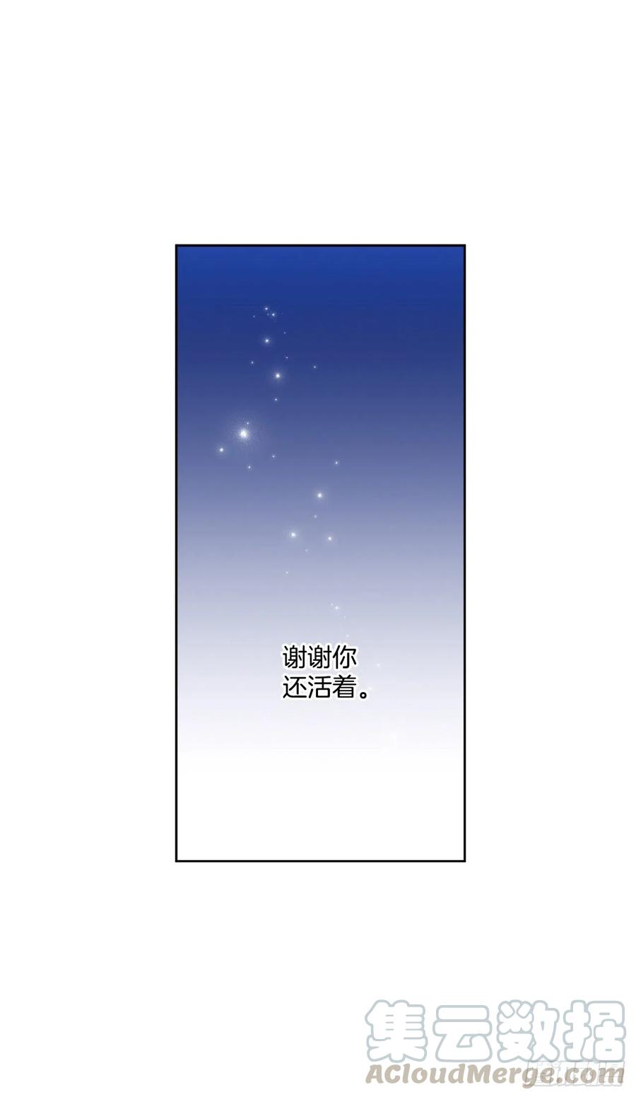 《异族侍女逆袭记》55.找到同族 第22页