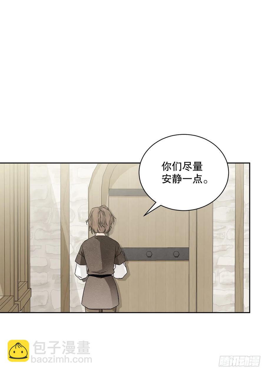 《异族侍女逆袭记》55.找到同族 第24页