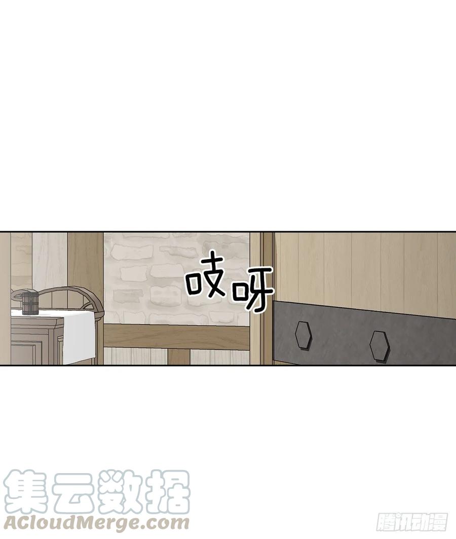 《异族侍女逆袭记》55.找到同族 第25页