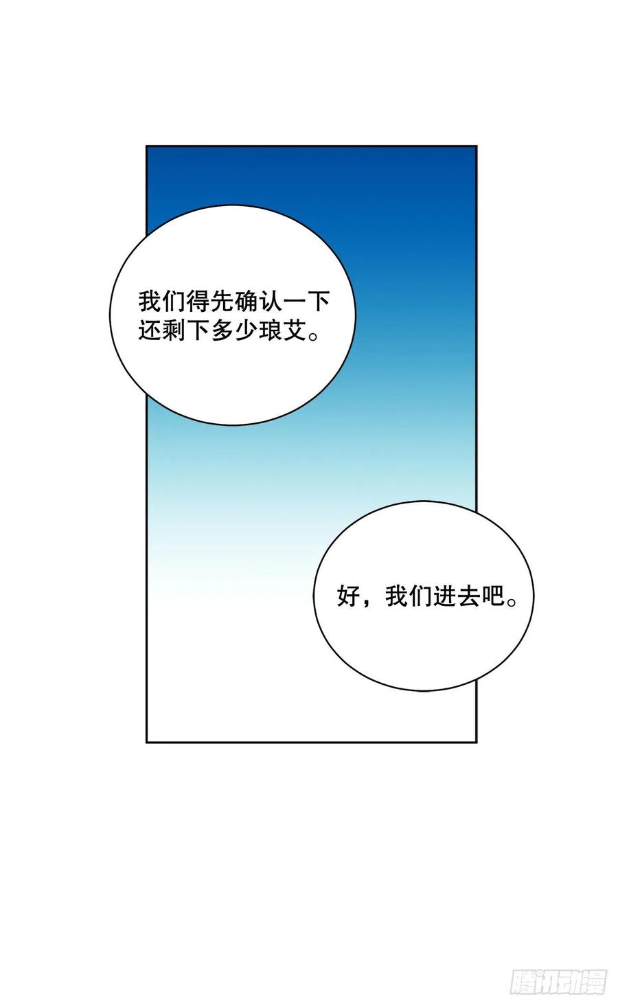 《异族侍女逆袭记》55.找到同族 第2页