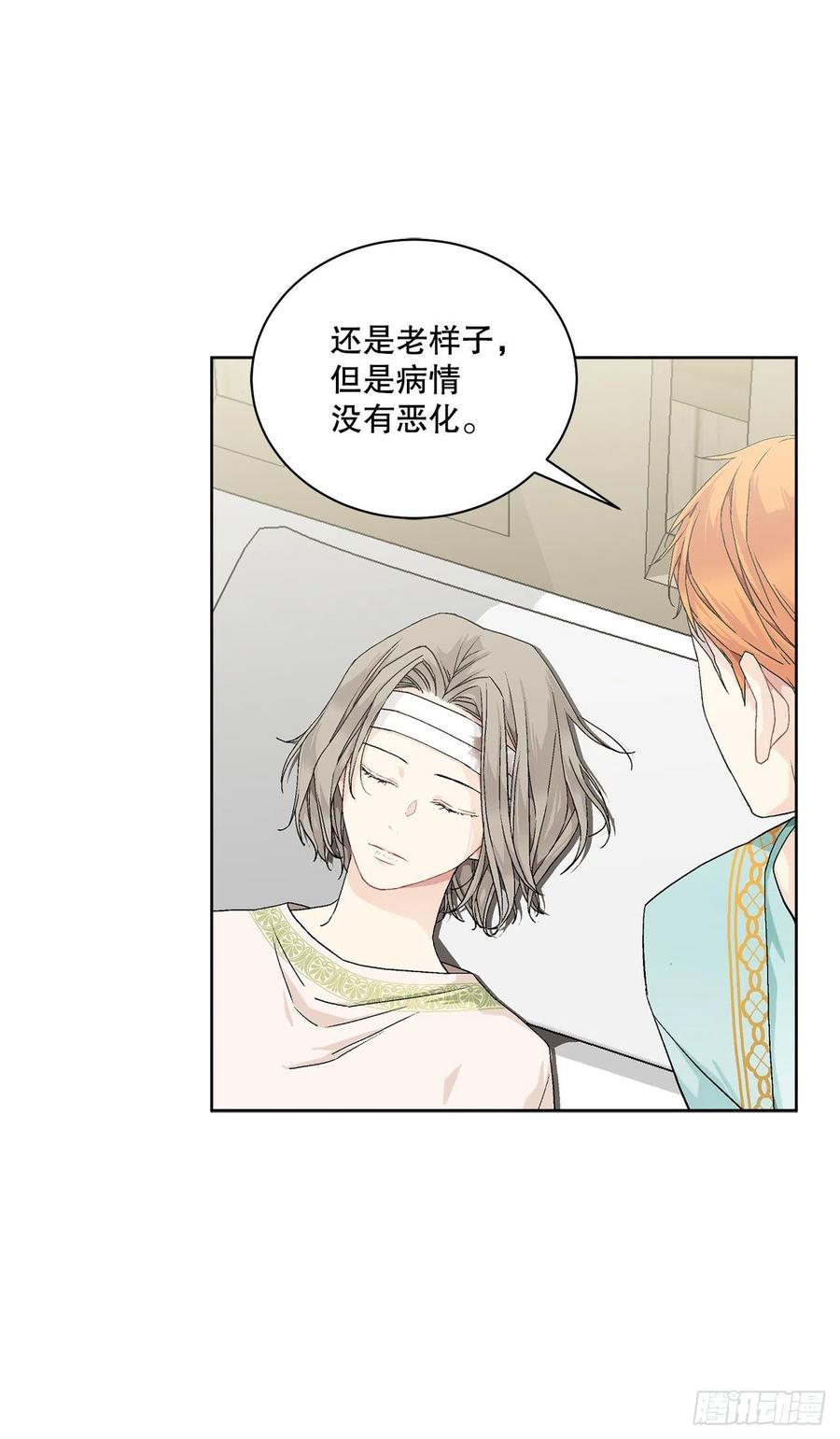 《异族侍女逆袭记》55.找到同族 第30页