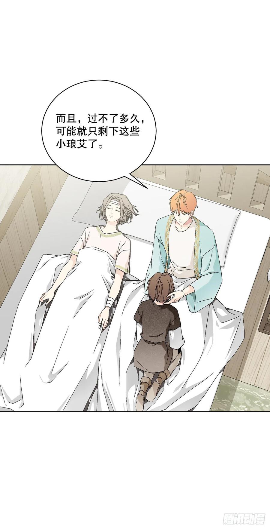 《异族侍女逆袭记》55.找到同族 第33页