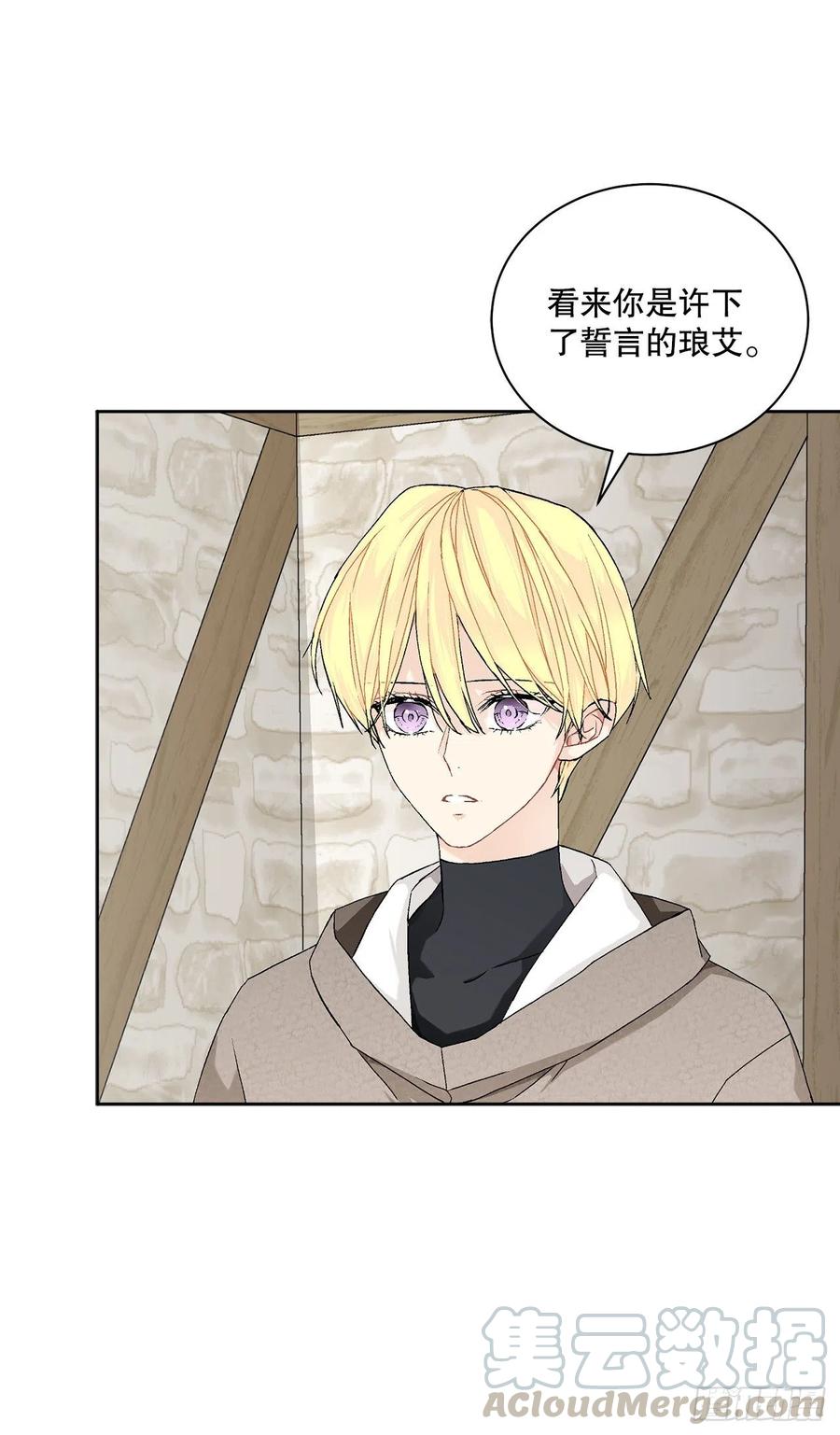 《异族侍女逆袭记》55.找到同族 第34页