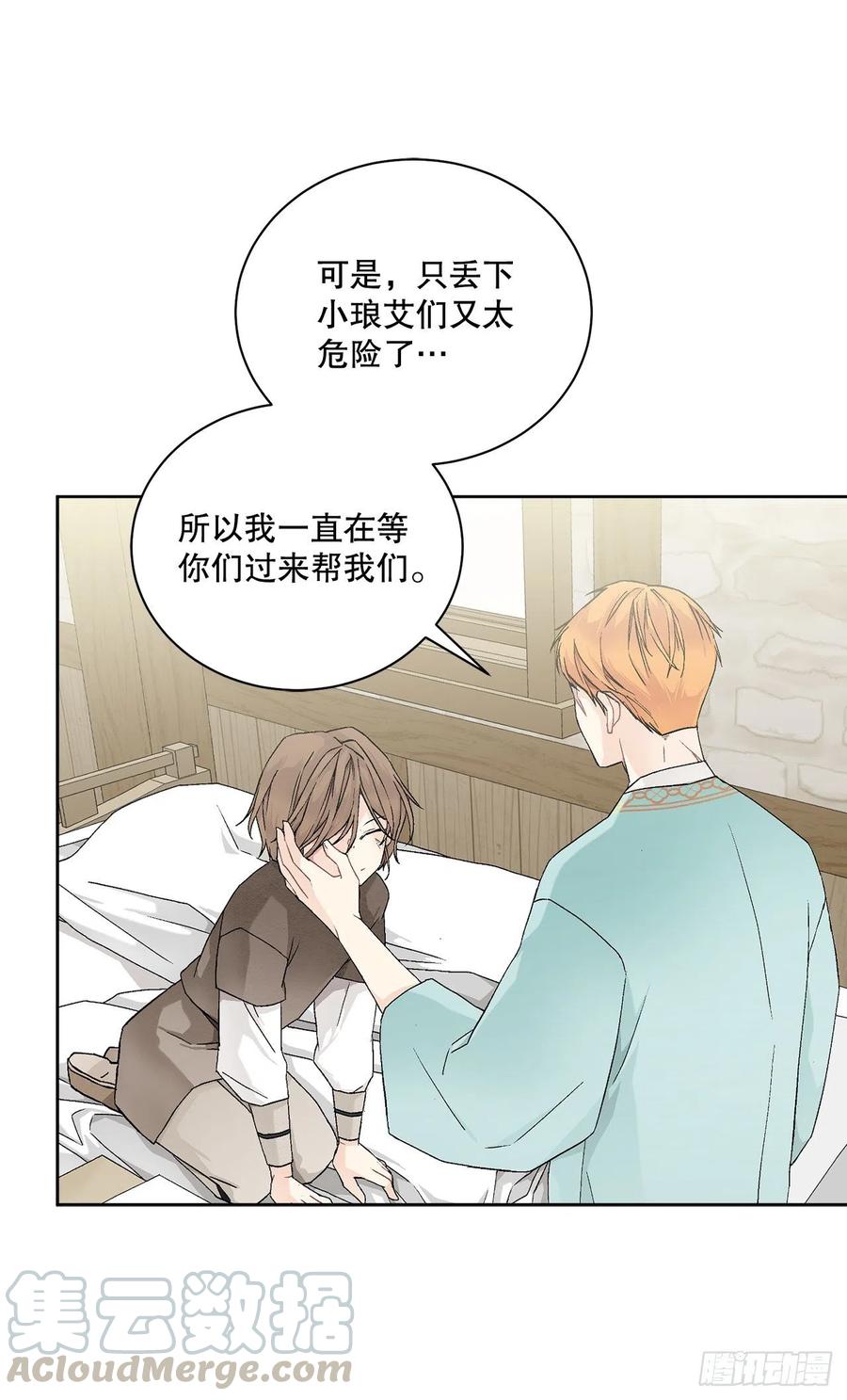 《异族侍女逆袭记》55.找到同族 第37页
