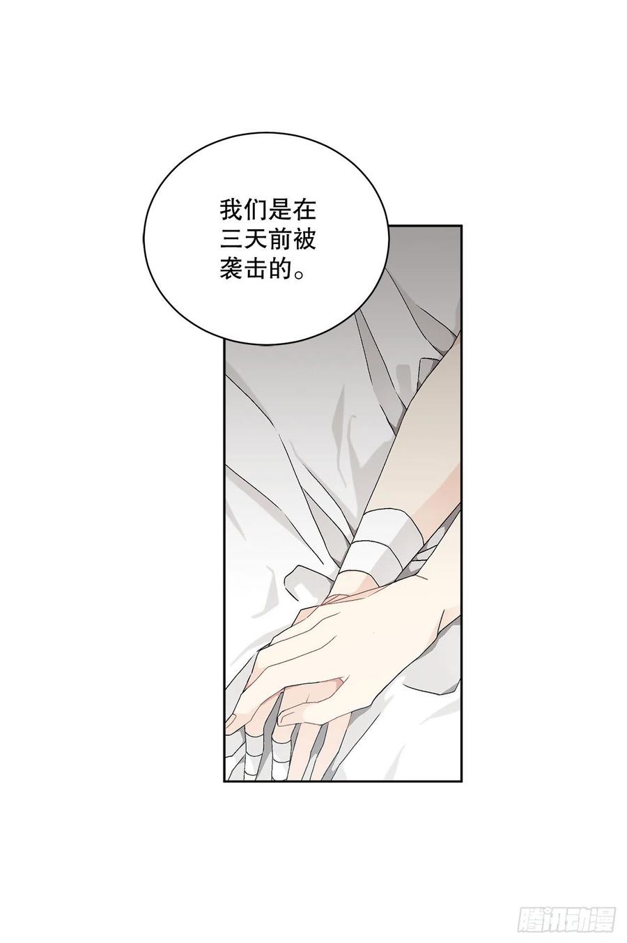 《异族侍女逆袭记》55.找到同族 第39页