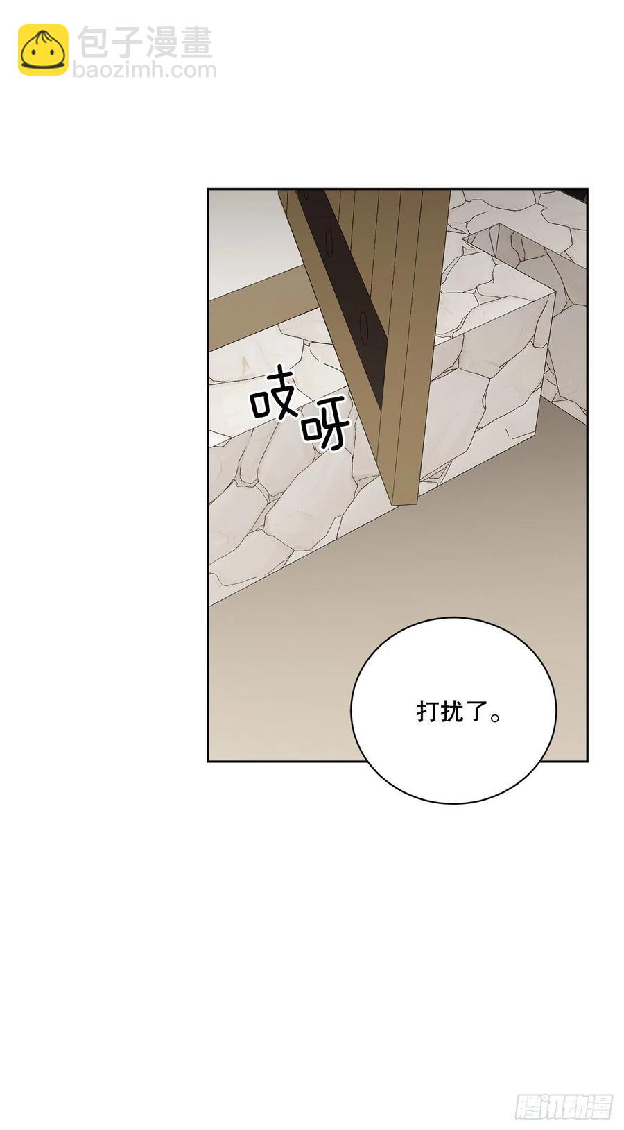 《异族侍女逆袭记》55.找到同族 第3页