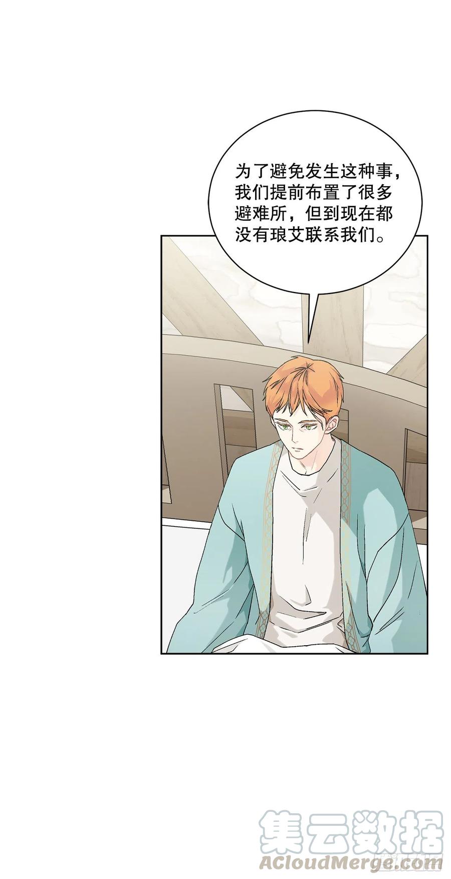 《异族侍女逆袭记》55.找到同族 第40页