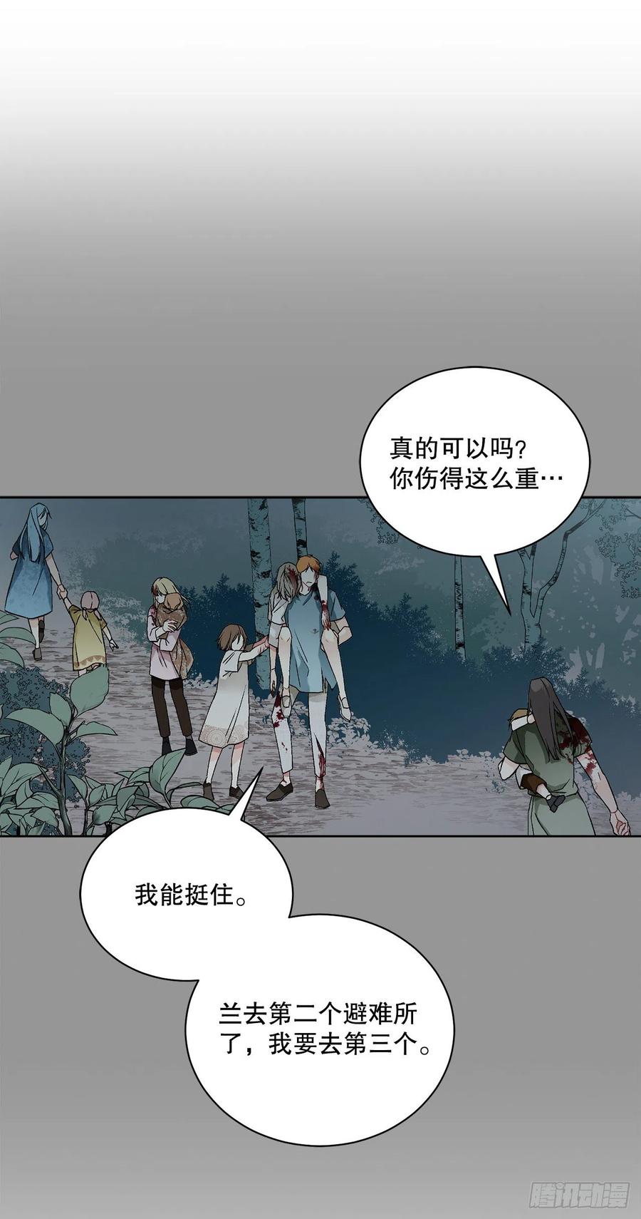 《异族侍女逆袭记》55.找到同族 第41页