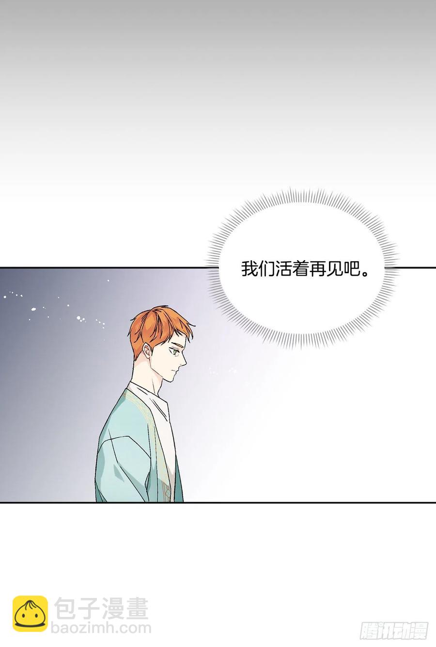 《异族侍女逆袭记》55.找到同族 第42页