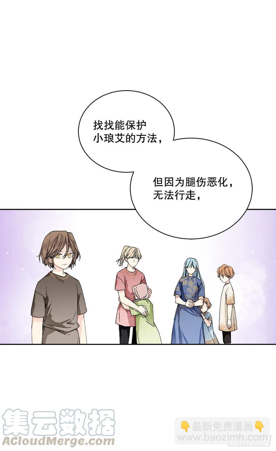 《异族侍女逆袭记》55.找到同族 第46页