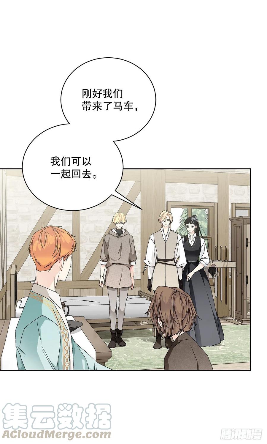 《异族侍女逆袭记》55.找到同族 第49页