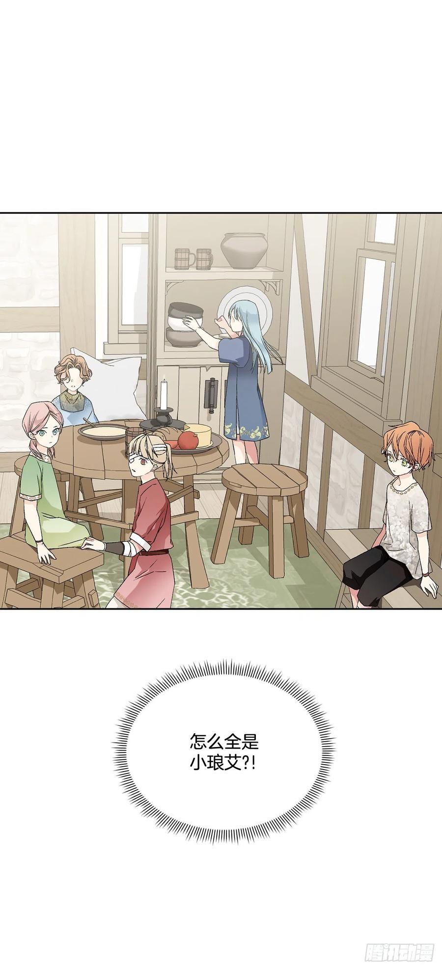 《异族侍女逆袭记》55.找到同族 第5页